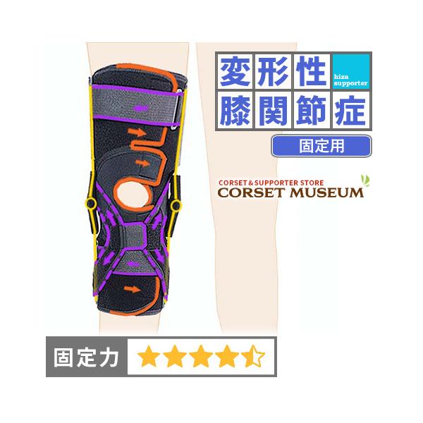 膝関節用サポーター 可動域調整機能付き haripico_k150150he