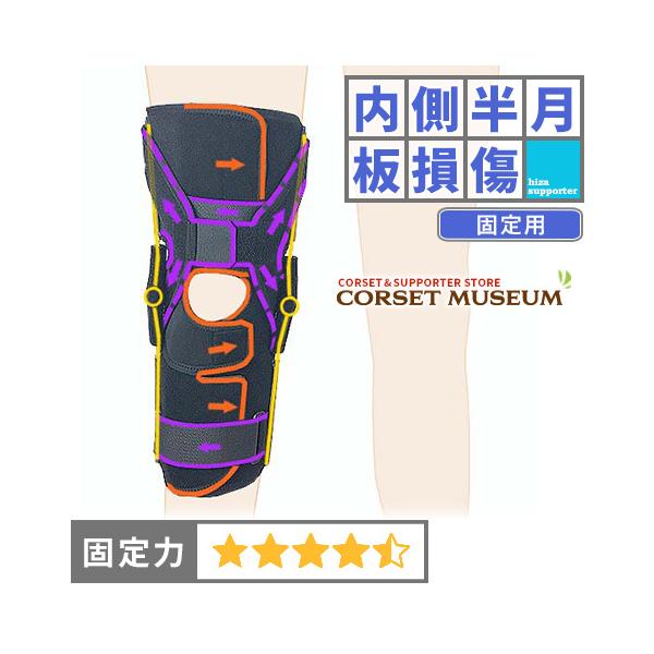 膝サポーター 膝 サポーター スポーツ 内側半月板 固定 エクスエイドニーPCL