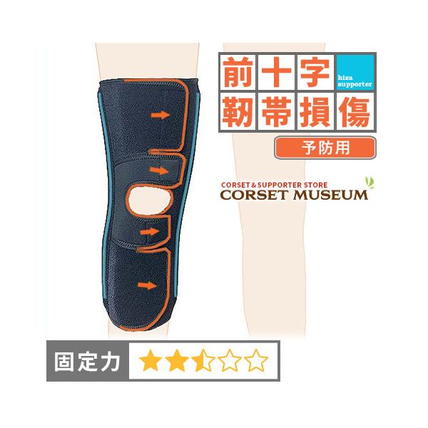 日本シグマックス 膝サポーター 膝 サポーター スポーツ 前十字靭帯