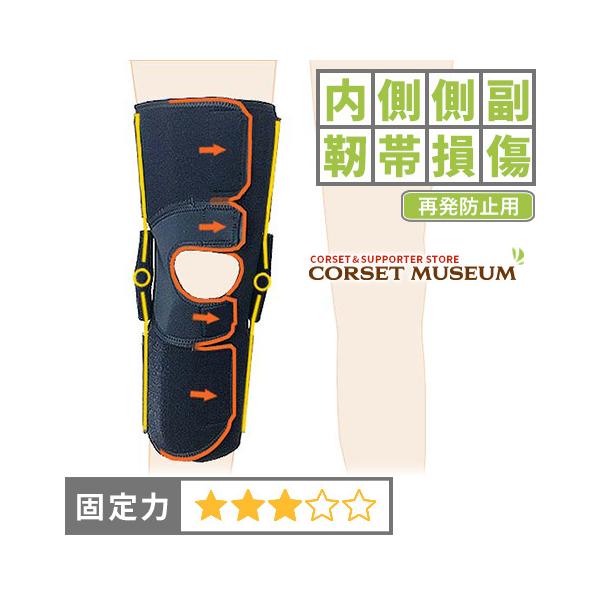 膝サポーター 膝 サポーター スポーツ 内側側副靱帯 再発防止 エクスエイドニーライトスポーツ3