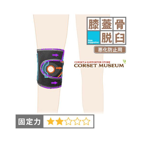 膝サポーター 膝 サポーター スポーツ 膝蓋骨脱臼 予防 エクスエイドニーパテラ