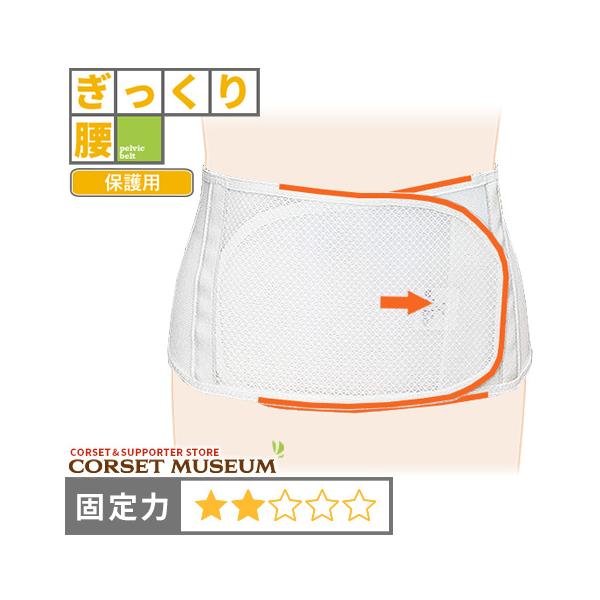 腰痛ベルト 腰 ベルト コルセット ぎっくり腰 保護 プロソフト100