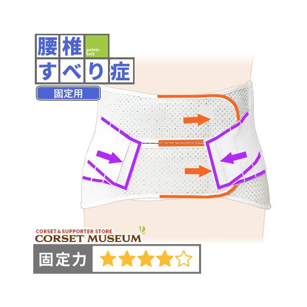 腰椎すべり症《固定用》の腰痛ベルトハードデラックス・メッシュ■商品概要メッシュタイプで通気性がいい腰痛ベルトです。薄い材質で動きやすくできています。お腹部分が分割されているので固定の調節がしやすいです。安定感があるので腰椎すべり症におすすめ...