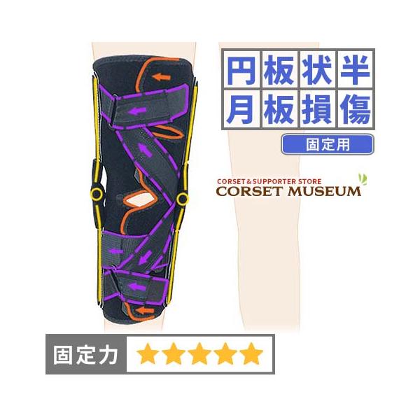 膝サポーター 膝 サポーター 医療用 医療 スポーツ 外側半月板 固定