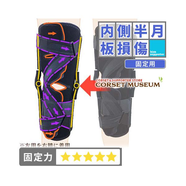 膝サポーター スポーツ 外側半月板 固定 エクスエイドニーMCL&LCL 右膝 膝サポーター 膝 サポーター スポーツ 外側半月板 固定 エクス
