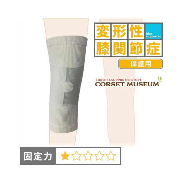膝サポーター 膝 サポーター スポーツ 変形性膝関節症 保護 OAシームレス・プロ