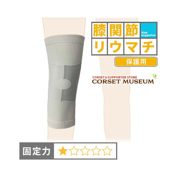 膝サポーター 膝 サポーター 膝関節リウマチ 保護 OAシームレス・プロ