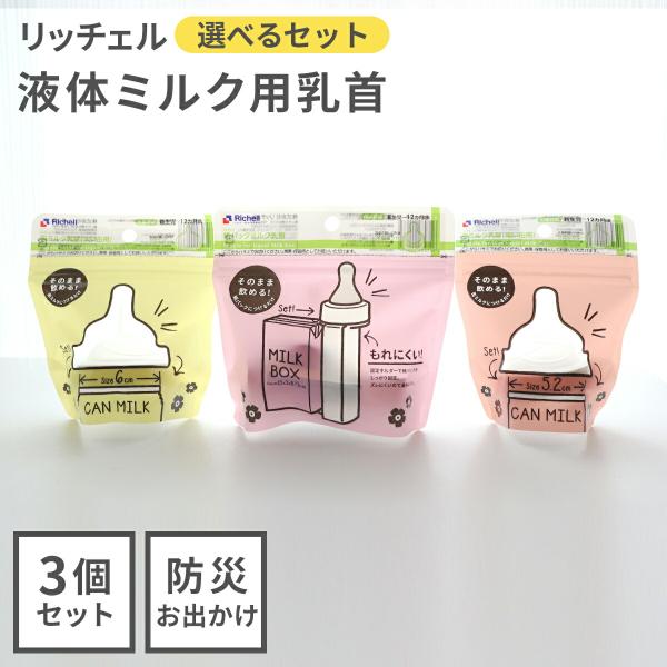 ほ乳瓶いらず！いつでもどこでもミルクが飲めちゃう神アイテム お出かけ時はもちろん、災害時にも大活躍する、紙パックミルクや缶ミルク。紙パックや缶ミルクに乳首を直接つけるだけで、すぐにミルクが飲めるのが最大の魅力！種類も少しずつ増えてきているし...