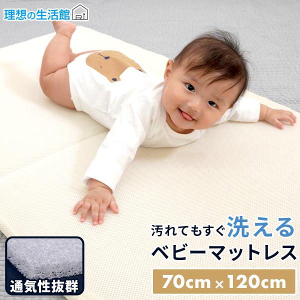 いつでもさらさら気持ちいい！ベビーマットレス エアーインパクト☆通気性の良いマットレスで、汗っかきの赤ちゃんもムレを気にせず気持ちよくご使用いただけます！高反発素材を使用しているので、体が沈み込みにくくお子様の関節や骨への負担が軽減！また、...