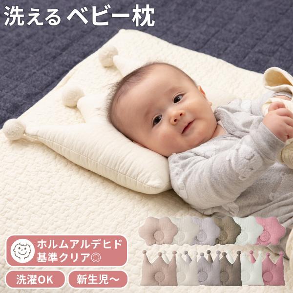 肌に優しくておしゃれ！！mofua 洗えるベビー枕☆韓国発祥のかわいいステッチが特徴なイブル！綿100％で夏はさらっと冬は暖かく、一年中お使いいただけます！夜のおやすみ時やお昼寝時、くつろぎたい時にも使え、赤ちゃんの頭を優しく支えてくれます...