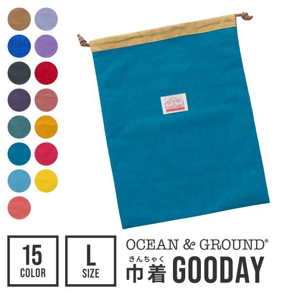 入園準備に必須の巾着袋 GOODAY Ocean&amp;GroundのGOODAYシリーズの巾着袋！丈夫なナイロン素材を使用しておりシンプルで使いやすいデザインが魅力です！豊富なカラー展開で、お子様の好みに合わせて選べます。大、中、小の3...