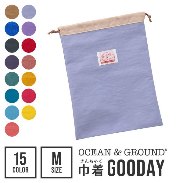 入園準備に必須の巾着袋 GOODAYOcean&amp;GroundのGOODAYシリーズの巾着袋！丈夫なナイロン素材を使用しておりシンプルで使いやすいデザインが魅力です！豊富なカラー展開で、お子様の好みに合わせて選べます。大、中、小の3サ...