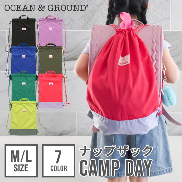 2Wayで大活躍！Ocean&amp;Ground ナップサック CAMP DAY☆持ち手が付いているので手提げとして持ったり、巾着のように絞るとリュックとして背負えたり、その時にあわせて2Wayで使えます！カバンやランドセルに入れておけば...