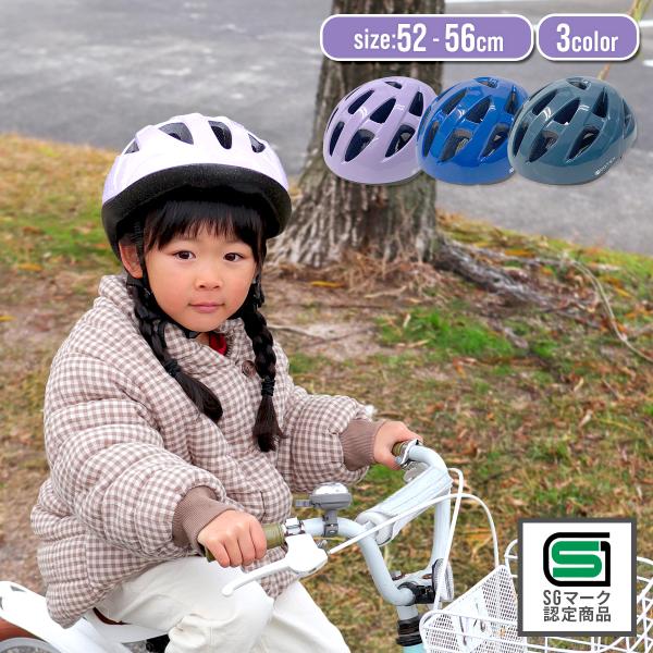 軽量なのに丈夫なソフトシェル採用のキッズヘルメット☆PROTEXのキッズヘルメットは、子どもたちの安全を第一に考えた設計です。ダイヤル式アジャスターによりサイズ調整が簡単で、フィット感を調整できます！約300gの軽量設計で、幼児から小学生頃...