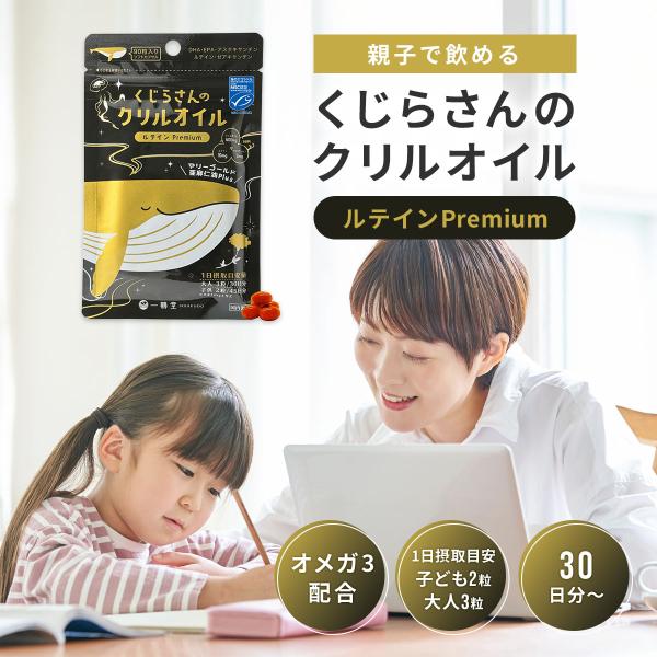 子どもも飲める くじらさんのクリルオイル【クリルオイルの4大成分】主成分(1)オメガ-3脂肪酸DHA青魚に多く含まれるスイスイ、サラサラ成分のDHA。以前と比べて魚が不足がちな人々の食生活を支えます。主成分(2)オメガ-3脂肪酸EPA毎日を...
