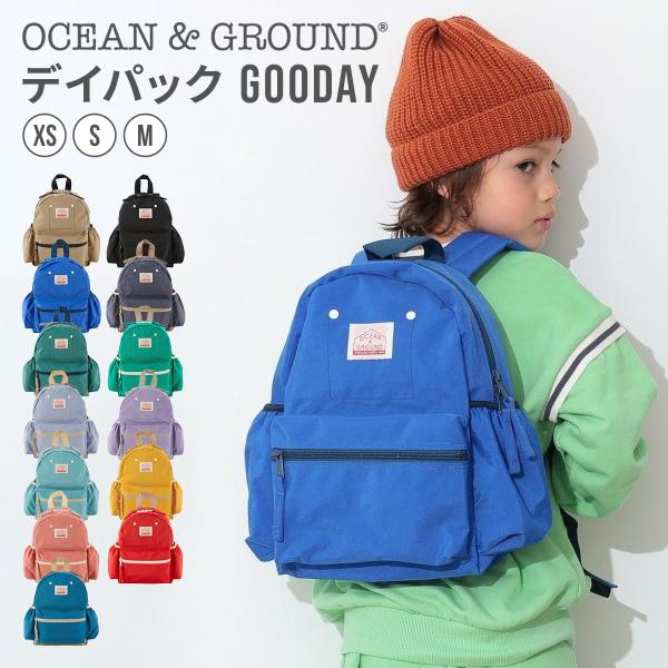 お子様の使いやすさにこだわった、Ocean＆Groundの定番デイパック・新しいカラー展開と配色で、年齢・性別を問わず使いやすい全13色。・持ち手や肩紐テープの品質を向上し、腕が抜けにくく、より丈夫で安心して使える仕様に。・お子様が開け閉め...