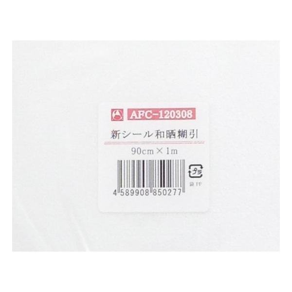 アートフラワー材料 生地新シール 糊引 1mx92cm H 094 はりや工芸yahoo 店 通販 Yahoo ショッピング