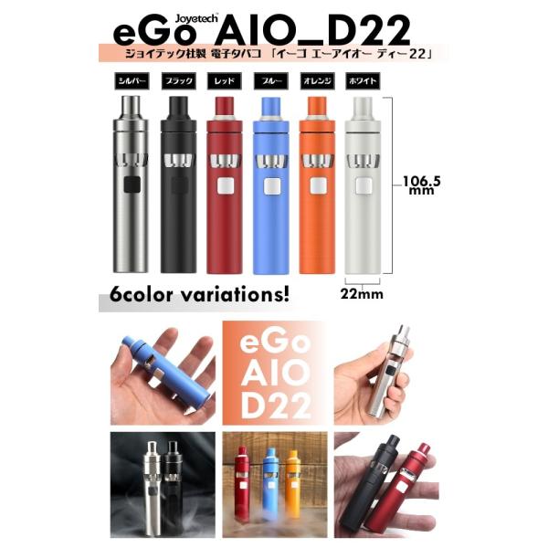 ステンレス製ドリップチップ付き Joyetech Ego Aio 電子タバコ Vape 3種類全27色 送料無料 ベイプ Buyee Buyee 日本の通販商品 オークションの代理入札 代理購入