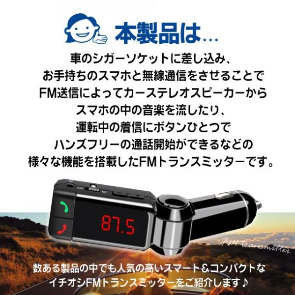 Fmトランスミッター Bluetooth ワイヤレス フラッシュメモリ対応 充電機能搭載 ハンズフリー シガーソケット スマホ Usb Mp3 ノイズキャンセリング機能 Buyee Buyee 提供一站式最全面最專業現地yahoo Japan拍賣代bid代拍代購服務 Bot Online