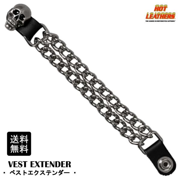 HARLEY-DAVIDSON ブラックレザーベスト【XL】純正チェーン付き 中古・古着通販】HARLEY-DAVIDSON (ハーレーダビッドソン) レザー