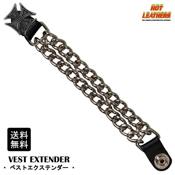 HOTLEATHERS ホットレザー アイアンクロス ダブルチェーン ベスト