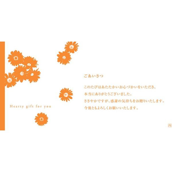 挨拶状 定型文 メッセージカード 内祝 カタログギフトご購入者様限定品 Buyee Buyee Japanese Proxy Service Buy From Japan Bot Online