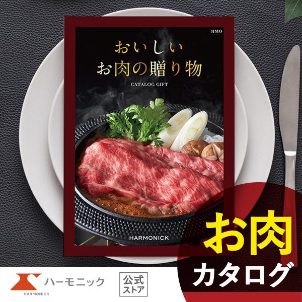 日本各地の人気の和牛に加え、多彩な「お肉」に関する商品を取り揃えたカタログギフト「おいしいお肉の贈り物（HMO）」は、【松阪牛】や【神戸ビーフ】など一度は聞いたことがあるブランド和牛や、【仙台牛】【大和牛】など、日本全国の畜産農家が育てたふ...