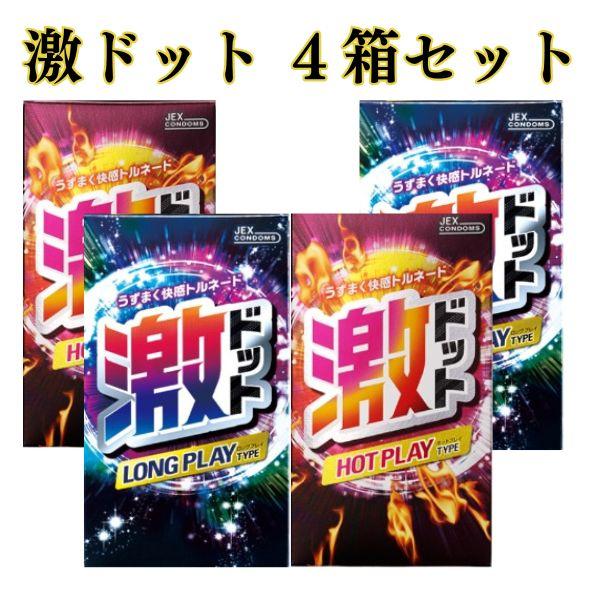 コンドーム４箱セット 刺激系 つぶつぶ 激ドット ホット ロングプレイ 避妊具 組み合わせ自由 メール便 Co Geki4 ハーモニー 通販 Yahoo ショッピング