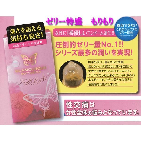 コンドーム コンドーム女 ジェルリッチ リアル 避妊具 スキン 高級コンドームゼリー付 コンドー厶セット 送料無料 Buyee Buyee Japanese Proxy Service Buy From Japan Bot Online