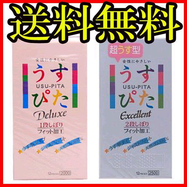 コンドーム イボ うすぴた 2000 2500 衛生日用品12個×2箱 避妊具 つぶつぶ