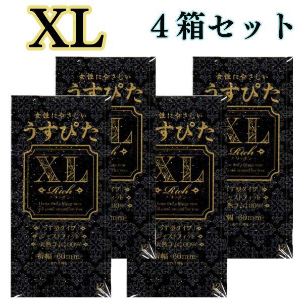 うすぴた 4箱 コンドー厶 XL コンドーム うすぴたXL 4箱セット（1箱 12