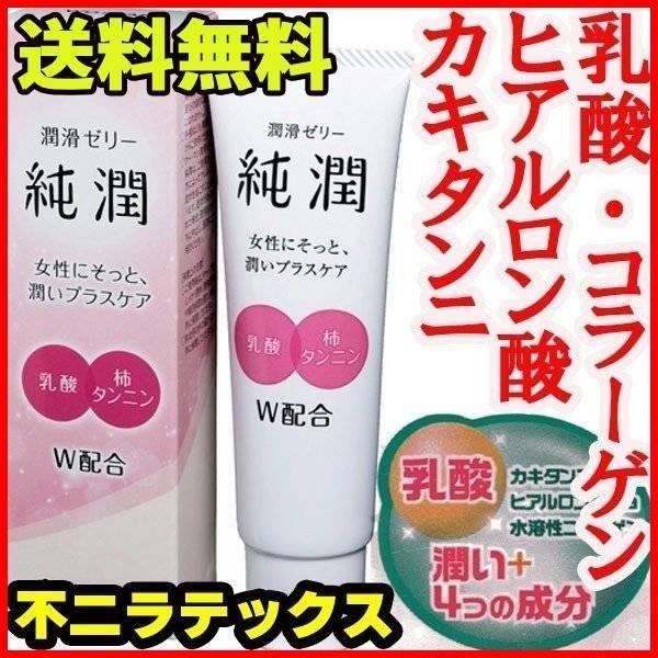 潤滑ゼリー 更年期 不二ラテックス 日本製 うるおい不足に メール便 送料無料 Buyee Buyee Japanese Proxy Service Buy From Japan Bot Online