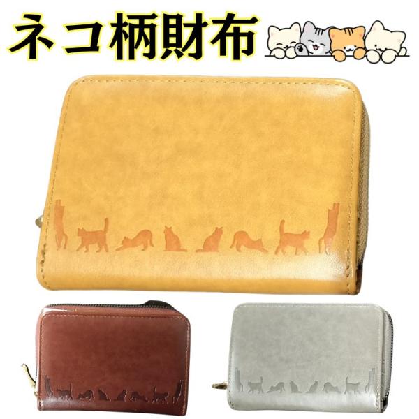 財布 レディース財布 二つ折り財布 札入れ 小銭入 ねこ柄 ネコ 猫 プリント合皮財布 女性用 レディス 母 祖母 敬老 折り財布 ネコちゃん 猫財布