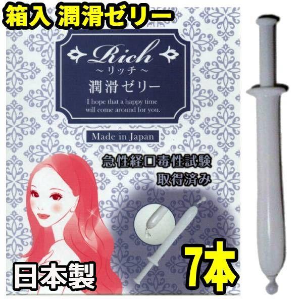 潤滑ゼリー 女性用 7本 ローション おすすめ ジェル 小分け