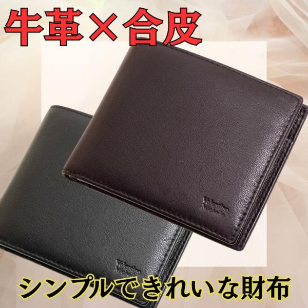 メンズ 本革 財布 メンズ財布 二つ折り 薄い レザー 男性用 紳士 学生 通勤 通学 牛革 牛革財布 合皮 メンズ二つ折り財布