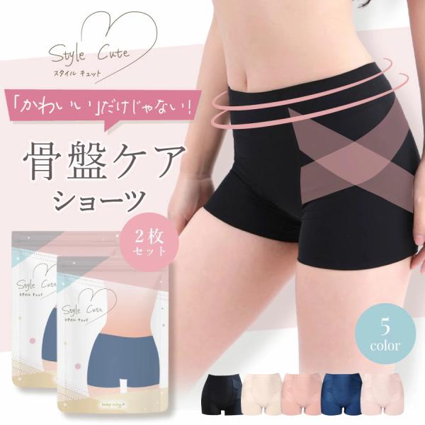 ガードルショーツ 骨盤矯正ショーツ ヒップアップガードル 補正ショーツ 産後 骨盤補正 下腹 着圧 敏感肌 補正下着 骨盤 20代 30代 40代 50代 爆買
