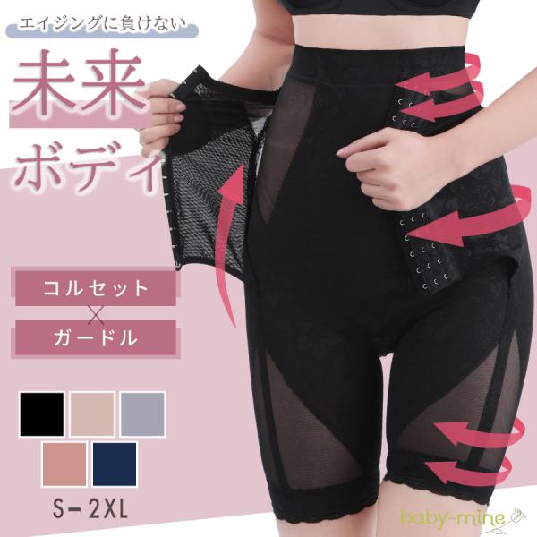 ガードル 産後 骨盤 ハイウエスト 補正下着 ぽっこりお腹ギュッと引き締め骨盤ガードルHard 骨盤ガードル 美尻 美脚 引き締め 30代 40代 :kotuban-001:ベイビーマイン公式ショップ - 通販 - Yahoo!ショッピング ガードル 産後 骨盤 ハイウエスト 補正下着 ぽっこりお腹ギュッと引き締め骨盤ガードルHard 骨盤ガードル 美尻 美脚 引き締め 30代 40代 :kotuban-001:ベイビーマイン公式ショップ - 通販 - Yahoo!ショッピング