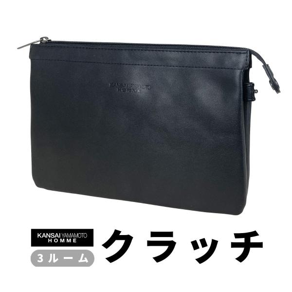KANSAI YAMAMOTO HOMME カンサイヤマモトオム クラッチバッグ セカンドバッグ 3ルーム ポケット 通勤 仕事 ビジネス 薄型 ポケット ユニセックス 男女兼用 00532