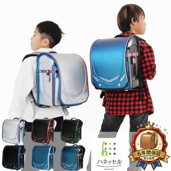 【型落ちアウトレット】新品 ランドセル ハネッセル BOY スポーティ コスモ A4フラットファイル対応 大容量 光る チェストベルト 軽量 6年間保証 日本製 男の子