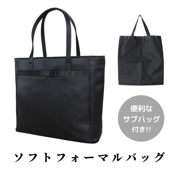 ソフト フォーマルバッグ ソフトフォーマル 婦人 女性 レディース 大人 バッグ シンプル リボン 冠婚葬祭 入学式 卒業式 葬式 結婚式 七五三 発表会 05916