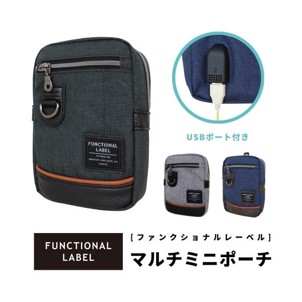 Functional Label ファンクショナルレーベル USB マルチ ミニポーチ ベルトポーチ チョークバッグ ショルダーバッグ 3WAY ユニセックス 男女兼用 ビジネス 08614