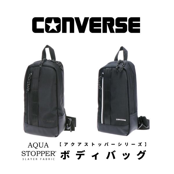CONVERSE コンバース ボディバッグ カジュアル 外出 ライブ 男性 女性 メンズ レディース 男女兼用 ユニセックス 多機能 耐水 はっ水 撥水 撥水加工 軽量 20063