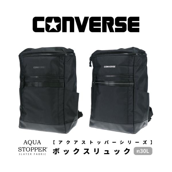 ★新品未使用★コンバースリュック30L 楽天市場】コンバース リュック 通学 2025年モデル 30リットル