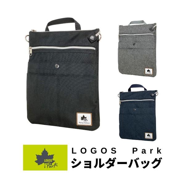 LOGOS Park ロゴスパーク ショルダーバッグ カジュアル シンプル バッグ バック 鞄 かばん レディース メンズ 女性 男性 ユニセックス 男女兼用 縦 薄マチ 27061