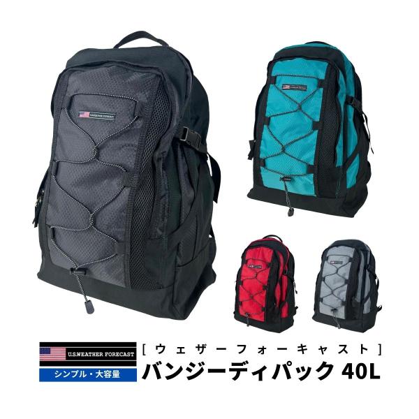 Weather Forecast ウェザーフォーキャスト バンジー ディパック リュック 男女兼用 ユニセックス 通勤 通学 防災 スポーツ 部活 止水加工 大容量 45008