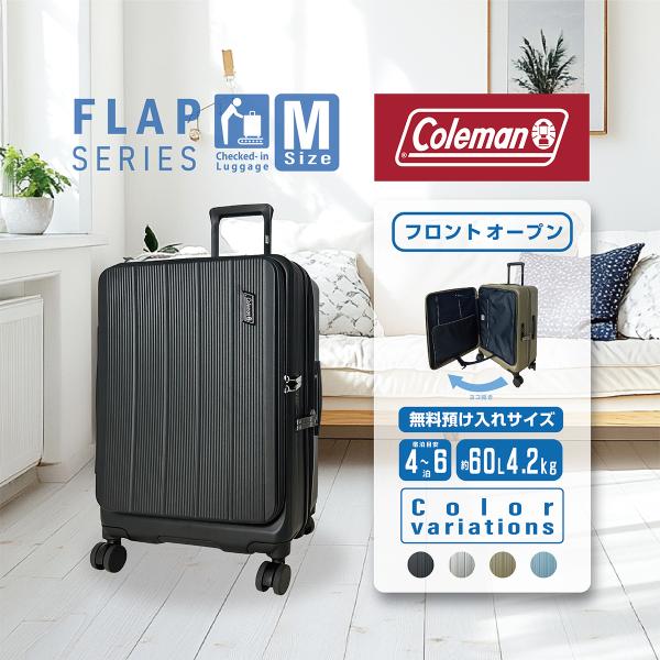 【もれなくColemanカバープレゼント】【正式ライセンス品】 コールマン Coleman キャリーケース M 60リットル　スーツケース フロントオープン 軽量 60006