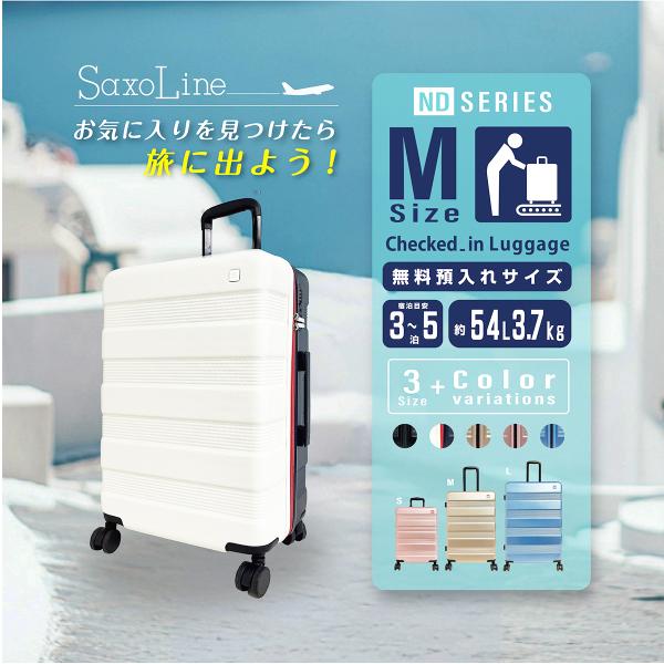 SaxoLine サクソライン キャリーケース M スーツケース 軽量 ユニセックス 男女兼用 ビジネス 出張 旅行 修学旅行 トラベル 3泊 4泊 5泊 3泊4日 4泊5日 63003