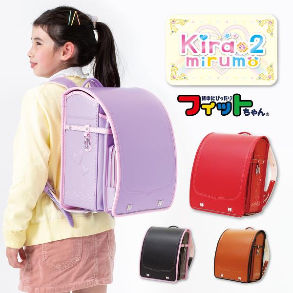 ランドセル キラキラミルモ フィットちゃん シンプル コンビ マット 日本製 フラットファイル対応 ワイドポケット 360度反射 女の子 光る 軽い 6年保証 Mz Hpk Harnessel 通販 Yahoo ショッピング