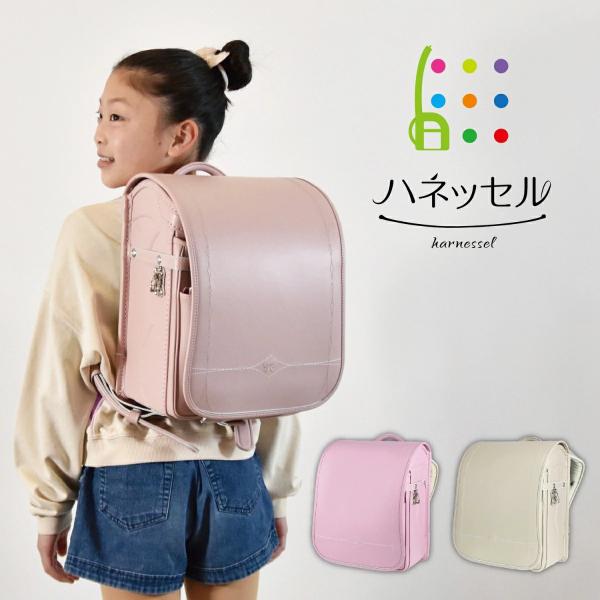 【ハネッセル】 2024年度ご入学モデルクッション性の高いマシュマロクッションで身体への負担を軽減します。背カン：エアロキャッチ素材：帝人コードレ　タフガードA4フラットファイル収納対応内装サイズ：23×31×13.5(cm) / 重量：1...