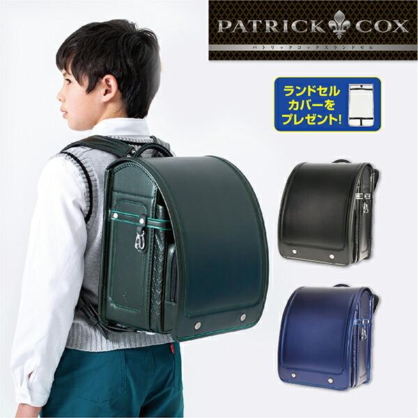 ランドセル パトリック コックス トラッド 日本製 フラットファイル対応 360度反射 男の子 男子 カバーつき 光る 大容量 おしゃれ 軽い 軽量 6年保証 国産 Mz Thk Harnessel 通販 Yahoo ショッピング